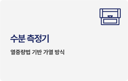 수탁가공 품질관리