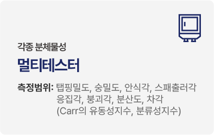 수탁가공 품질관리