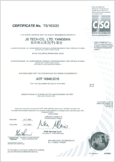 IATF 16949 인증서